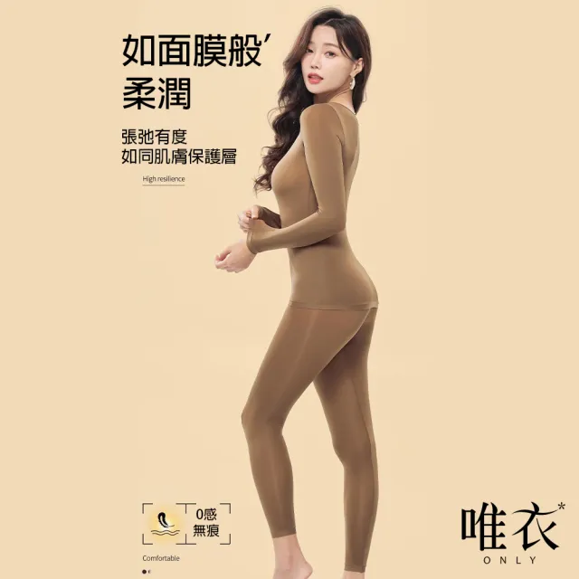 【唯衣】買一送一 2套組 保暖發熱圓領長袖T恤衛生衣內搭女內衣衛生褲內搭長褲套裝 共6色 83165 M到2XL可選
