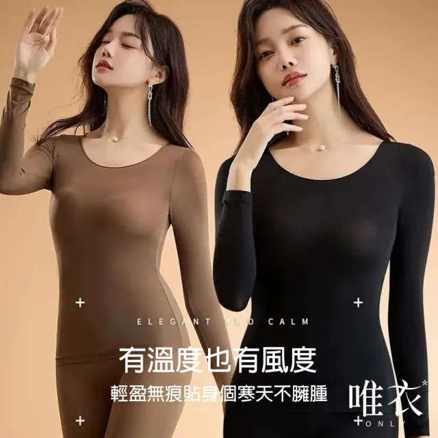 【唯衣】買一送一 2套組 保暖發熱圓領長袖T恤衛生衣內搭女內衣衛生褲內搭長褲套裝 共6色 83165 M到2XL可選