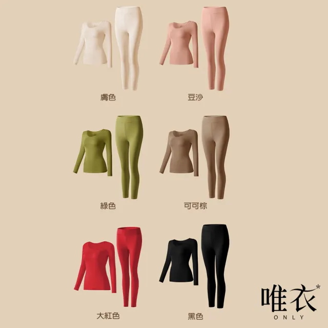 【唯衣】買一送一 2套組 保暖發熱圓領長袖T恤衛生衣內搭女內衣衛生褲內搭長褲套裝 共6色 83165 M到2XL可選