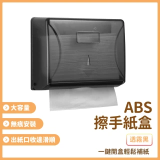 擦手紙盒 無痕壁掛擦手紙盒 衛生紙架 抽紙巾架 廚房紙巾掛架 商用紙巾盒 廁所紙巾架 618-PT2620B