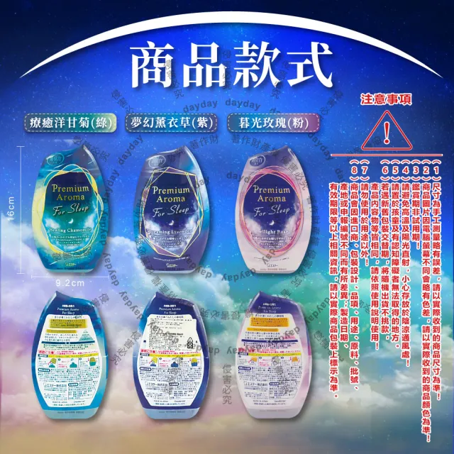 【雞仔牌】擴香氛罐消臭力Premium Arom寢室放置型液體除臭夜眠芳香劑400ml/瓶(淨味脫臭罐持久約90天)