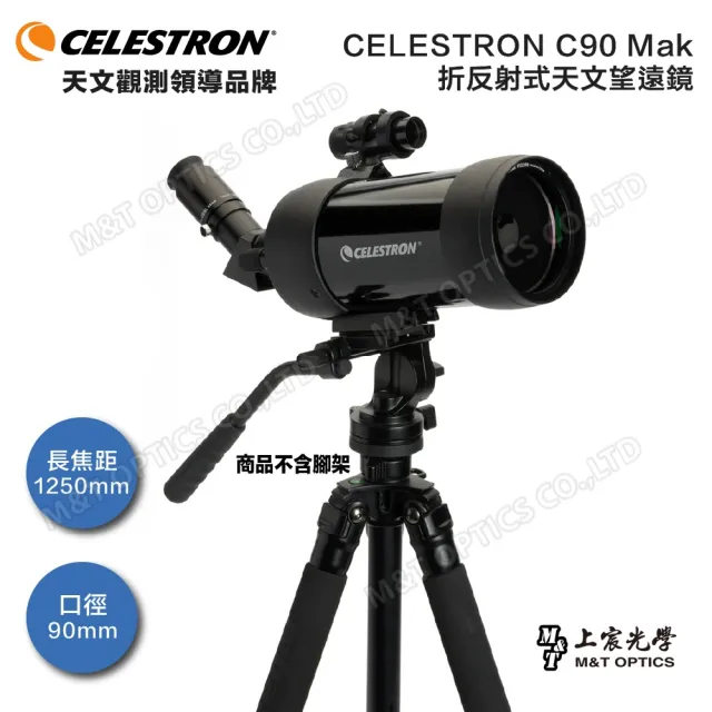 【CELESTRON】C90 MAK 天文望遠鏡-月蝕/月食(含原廠後背包+原廠油壓腳架）上宸光學台灣總代理
