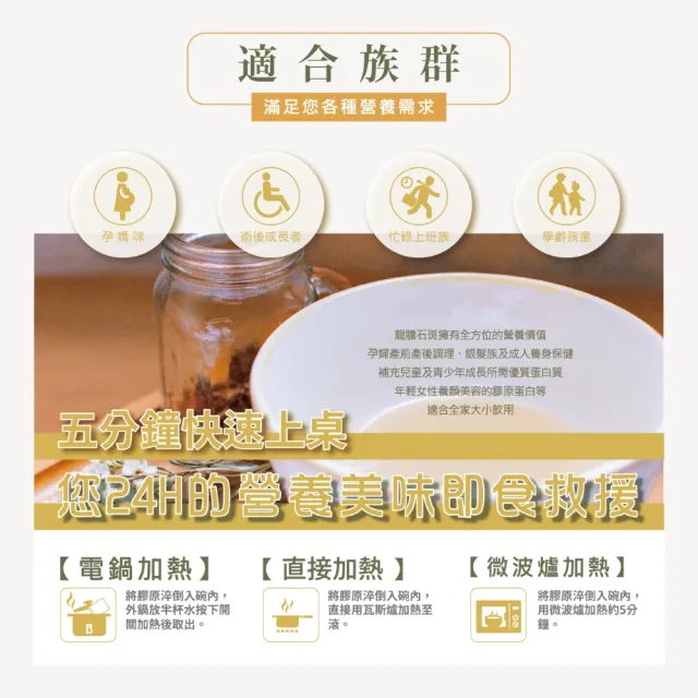 【蘇班長安心石斑】龍膽膠原淬200g/包 20包/組(龍膽石斑 滴魚精升級版 謝宜芳老師真心推薦)