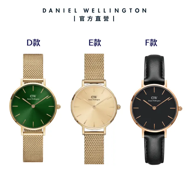 【Daniel Wellington】DW 手錶 Petite 系列 28mm 米蘭錶+贈手環(1+1超值優惠組.)