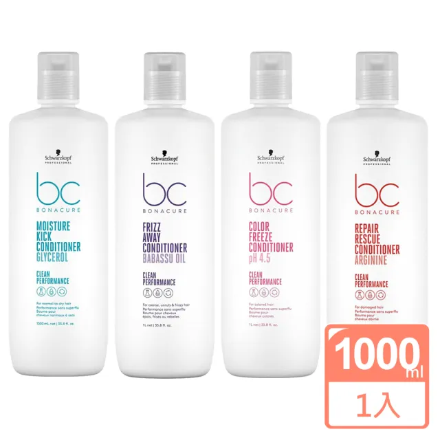 【Schwarzkopf 施華蔻】BC系列 晶燦鎖色pH4.5/水感保濕/極緻修護/完美柔光 髮霜 1000ml - 任選(平輸版)