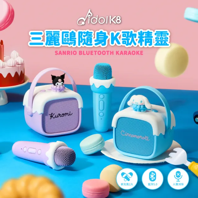 【2026】藍芽喇叭麥克風推薦ptt》10款高評價人氣品牌排行榜 | 卡拉轟天雷評價 | 好吃美食的八里人