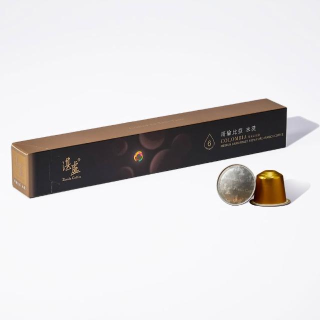 【湛盧咖啡】中焙/深焙．哥倫比亞．精品咖啡膠囊．10顆x1盒(強度6；適用於Nespresso Original膠囊咖啡機)