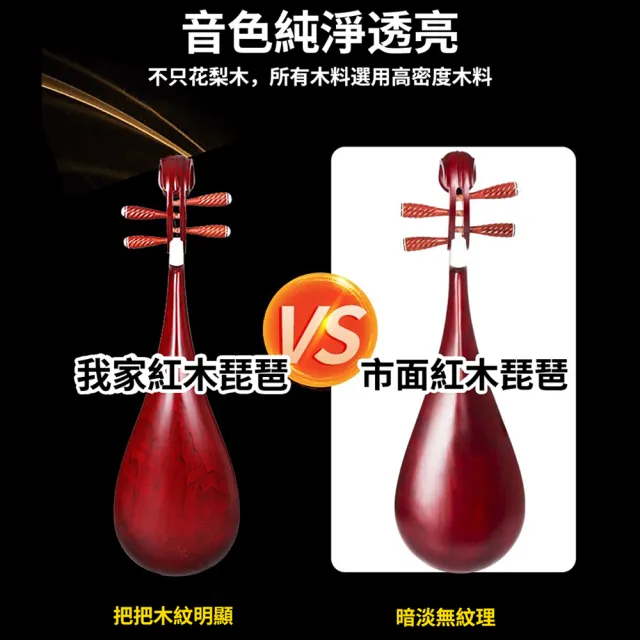 F&L 兒童琵琶 紅木專業 兒童適用琵琶琴（附贈琵琶琴包+調音器+配件大禮包 適合身高1.2米以下）