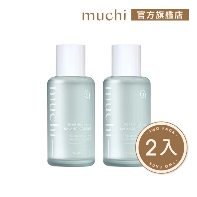 【MuChi 沐柒】毛孔淨化控油穩膚水 兩入組(拋光修修水)