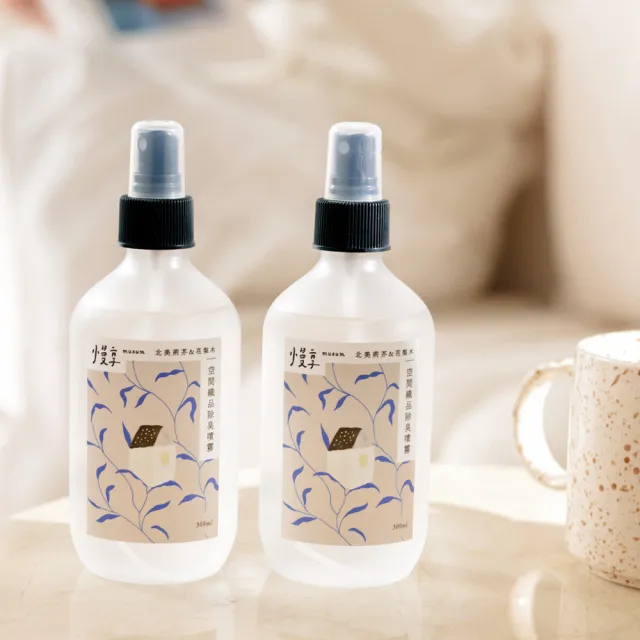 【musum 慢享】空間織品除臭噴霧300ml（北美荊芥與花梨木款、佛手柑與羅勒款）