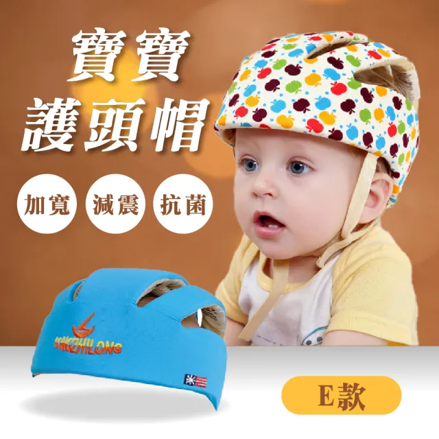 【KIDS PARK】歐美定制護頭防撞帽 E款(嬰兒學走路防摔護頭帽/透氣防撞帽/兒童頭部保護墊/護頭帽)