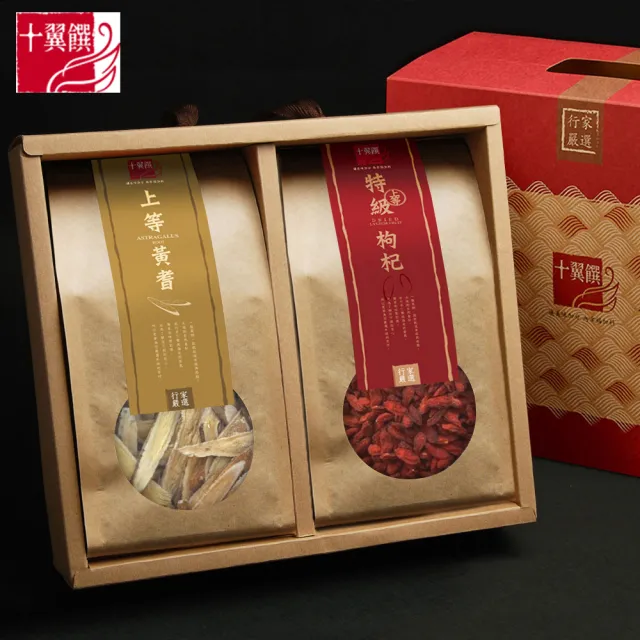 【十翼饌】歲歲安康黃耆枸杞禮盒 提盒 (黃耆/枸杞/伴手禮/年節禮盒/過年禮盒/全素食)