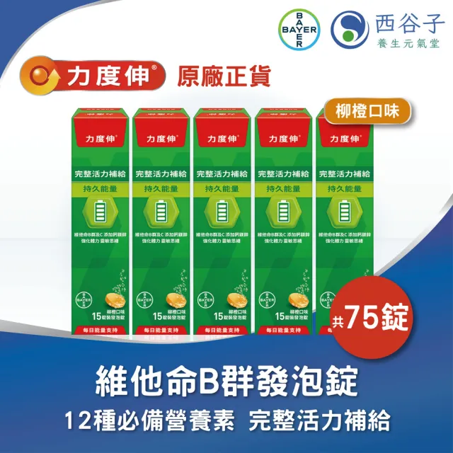 【2026】發泡錠推薦ptt》10款高評價人氣品牌排行榜 | 好吃美食的八里人