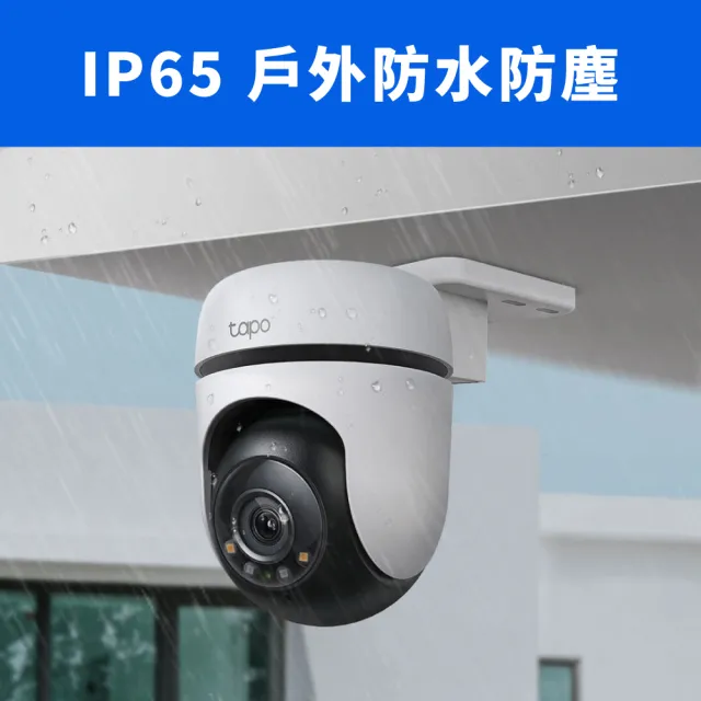 【TP-Link】Tapo C510W 2K 300萬畫素AI偵測戶外旋轉無線網路攝影機/監視器 IP CAM(全彩夜視/IP65防水/512G)