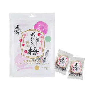 【梅問屋】無添加去籽好吃梅 袋裝80g︱特殊日式工藝 獨家風味 嘉義伴手禮 SGS認證