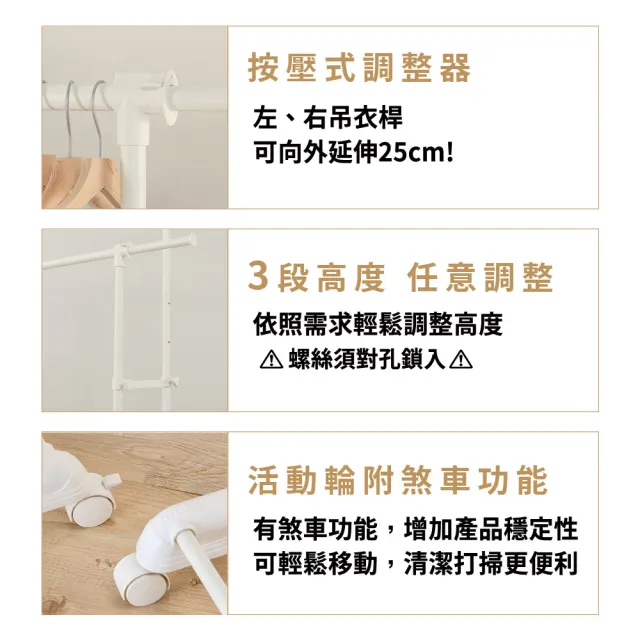 【URBAN LiFE 悠本生活】*底層4桿* 雙桿伸縮曬衣架(台灣製/收納/升降吊掛衣架/晾衣架/吊衣桿/衣帽架)
