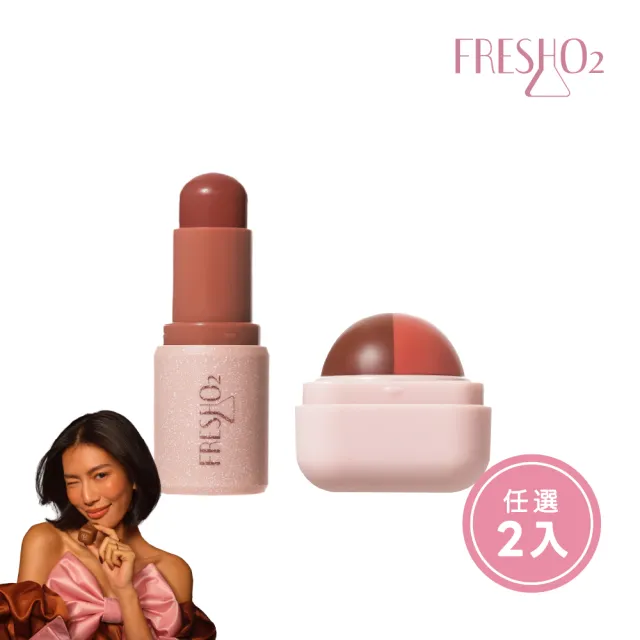 【FreshO2】氣色小麥棒+升級版超補水護唇小方糖 2入組(Molly莫莉代言推薦 腮紅口紅唇膏 眼彩唇頰彩多用)