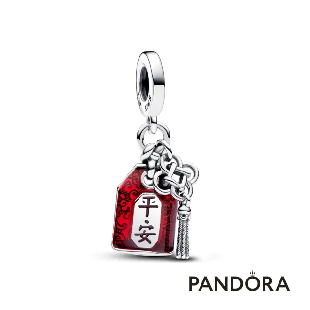 【Pandora 潘多拉】平安護身符吊飾-絕版品