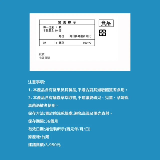 【威瑪舒培】神攝手黃金膠囊_四入(共120顆_蕁麻根_蛹蟲草_男性)