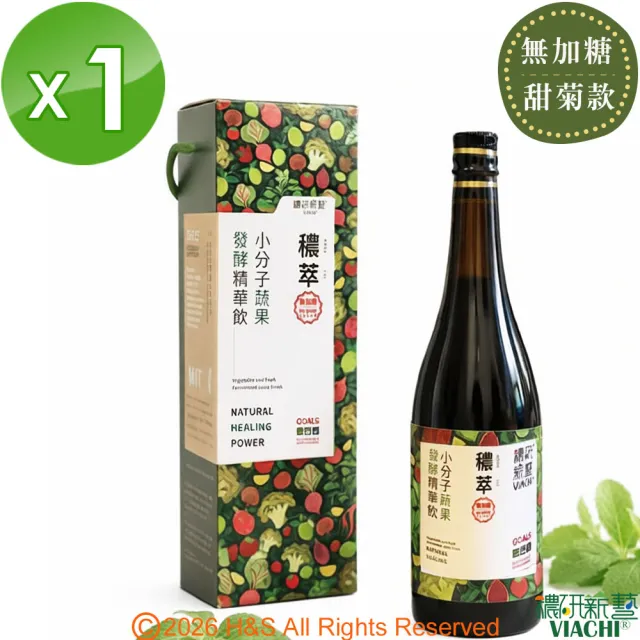 【穠研薪藝】穠萃蔬果發酵飲(750ml/瓶 )(無加糖甜菊款)