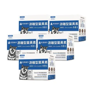 【獸醫推薦★毛孩時代】8合1游離型葉黃素x5盒(貓狗葉黃素/貓狗眼睛保健/寵物保健)