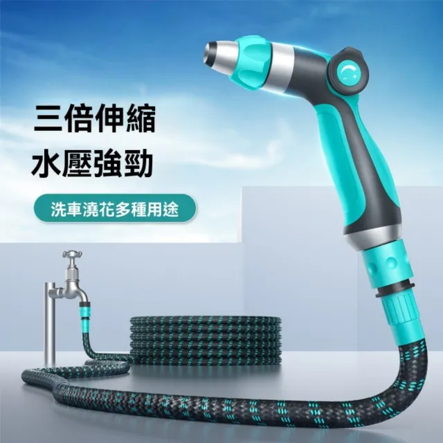 【銘利萊】高壓水槍 洗車器 農用澆水機 澆水器 沖水機 園林澆花器 自動增壓澆水槍 接水龍頭 帶伸縮管套裝
