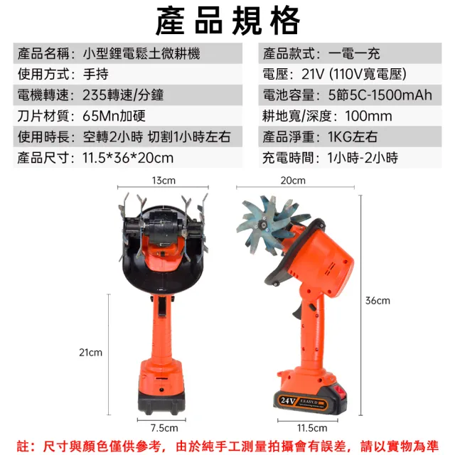 【佳美多】微耕機 鬆土機 翻土機 犁地機 電動鋤頭旋耕機 除草 松土 小型家用(大容量鋰電池 快速鬆土)