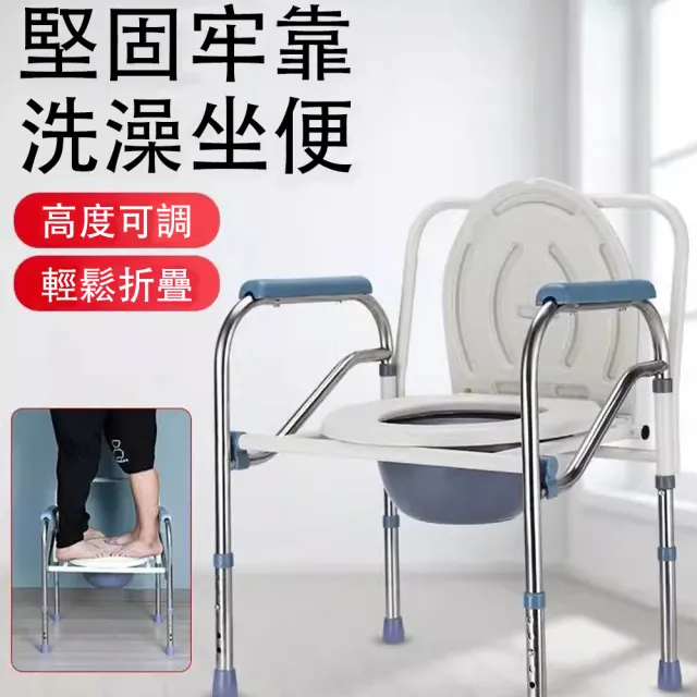 【UVLED 鈺創合成】老人坐便椅 移動馬桶椅(可折疊便盆椅 座便椅 便器椅 行動馬桶 孕婦老人可折疊坐便椅)