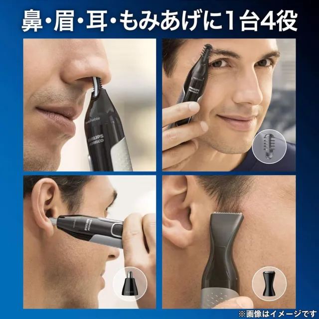【Philips 飛利浦】日本 4合1電動修容器-電池式(電動鼻毛刀、電動耳毛刀、修耳鼻器、修眉刀、鬢角刀)