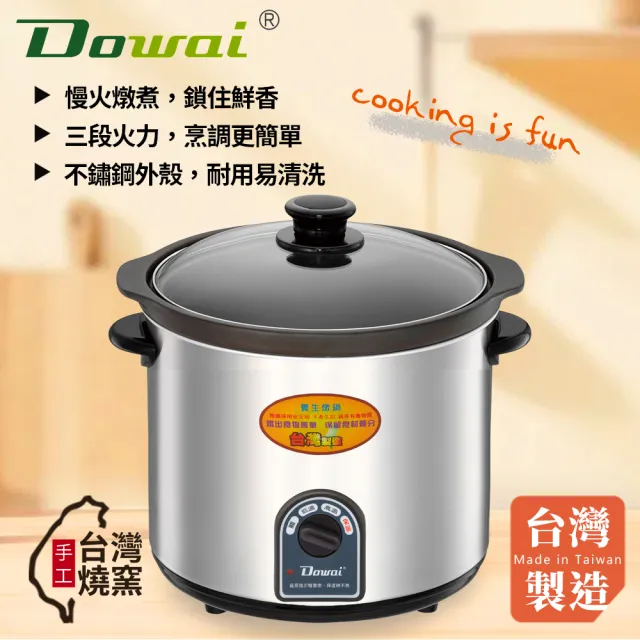 【Dowai 多偉】6.5L不鏽鋼陶瓷燉鍋 台灣製造(DT-650)