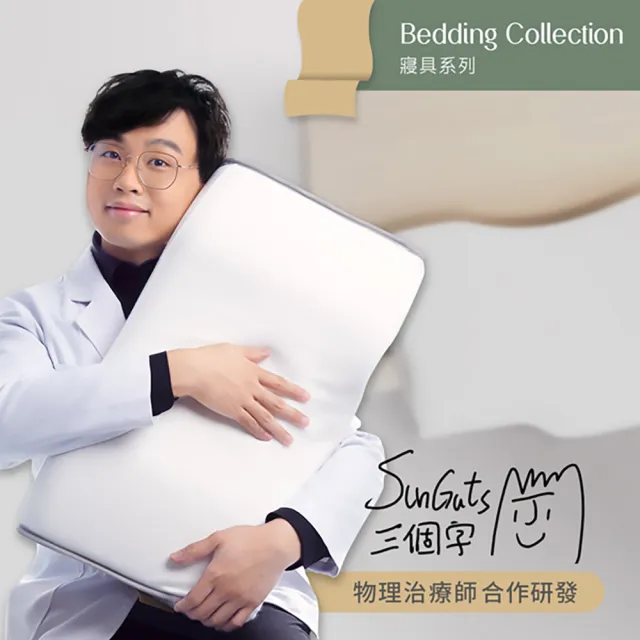 【Derek 德瑞克名床】頸肌舒壓記憶枕-1入(三個字物理治療師合作開發枕頭)