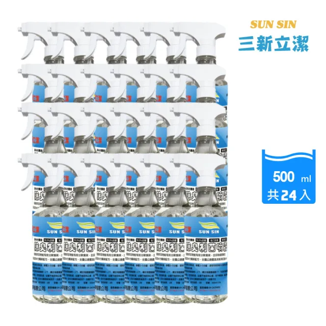 【2026】除臭噴霧推薦ptt》10款高評價人氣品牌排行榜 | 好吃美食的八里人