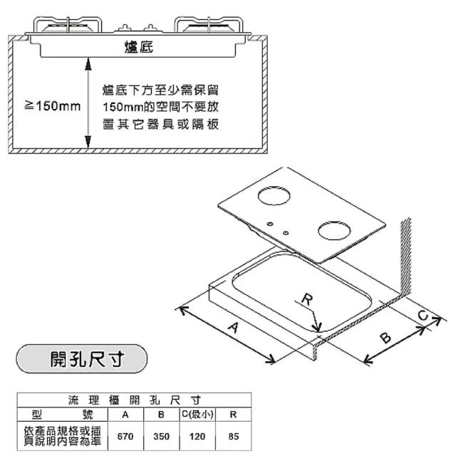 【Eiffel 愛菲爾】新兩口檯面瓦斯爐天然瓦斯(瓦斯爐 天然 檯面爐)
