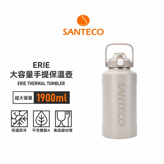 【SANTECO】官方直營 ERIE  1900ml 大容量手提不鏽鋼保溫壺 共7色
