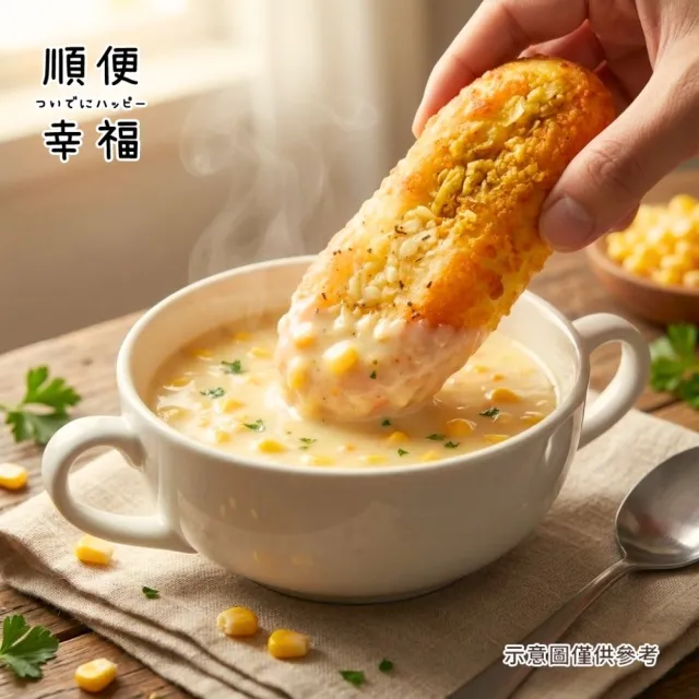 【順便幸福】奶香咖哩大蒜麵包4入x1組(蒜香 麵包 零食)