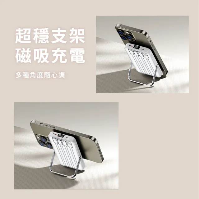 【SHELL 殼牌】22.5W磁吸無線快充行動電源+支架＋絨布束口袋(SQM10003PQ)