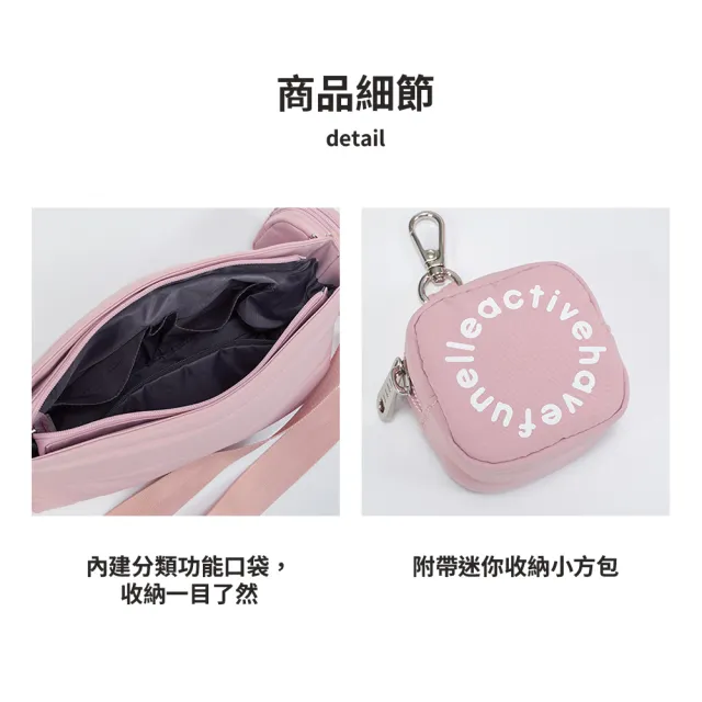 【ELLE ACTIVE】輕量多功能斜背包-淺粉色(EA25S2FB601-71)