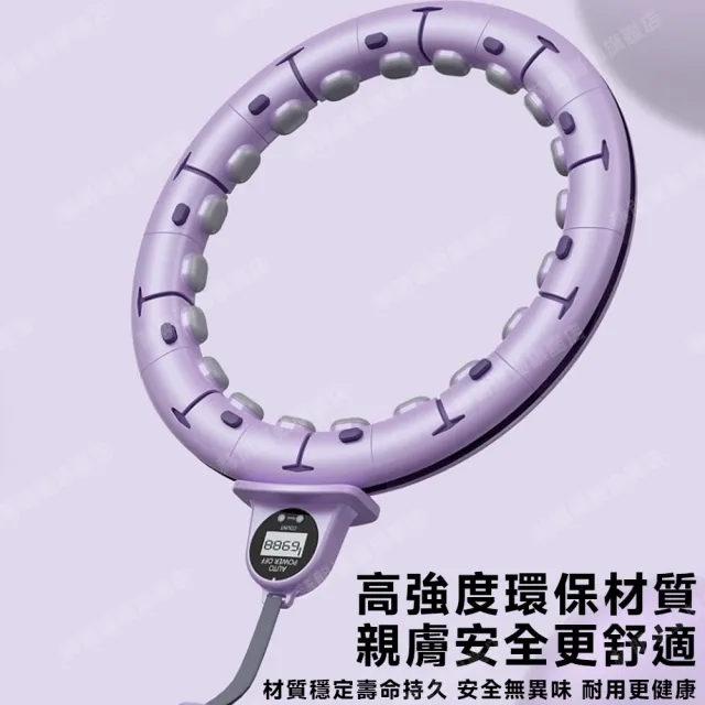 顧家家居 呼拉圈 減脂呼拉圈 收腹呼拉圈 健身呼啦圈(智能計數 硅膠按摩 自由調節 通用200斤)