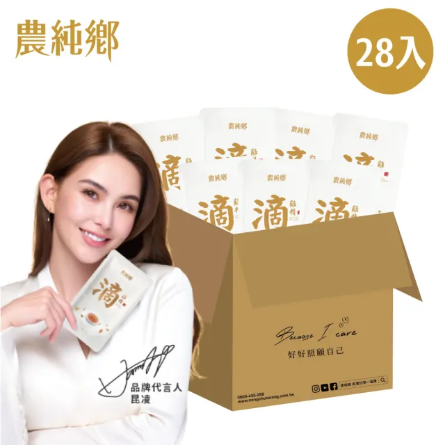【農純鄉】常溫滴雞精28入 送禮 自用 首選(無禮盒環保箱)