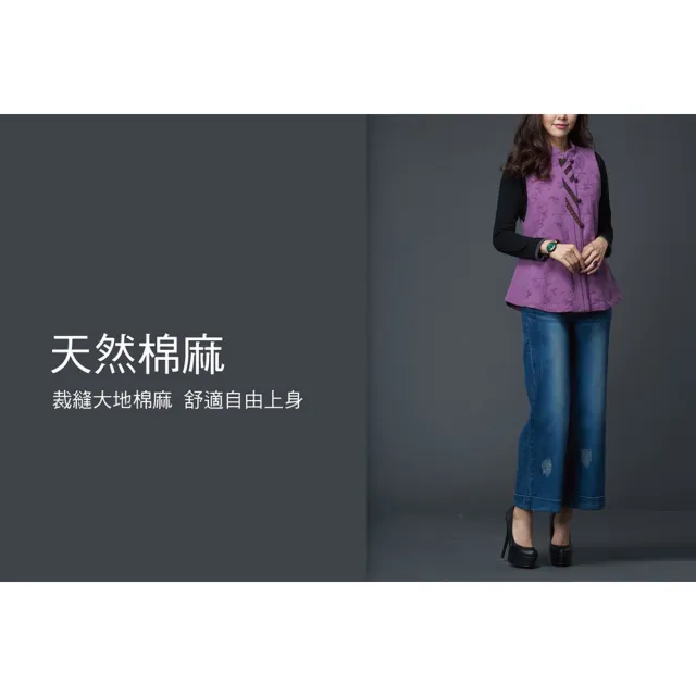 【古典美】77084拼布前開刺繡背心(棉麻/亞麻/中國風/漢服/茶禪服)