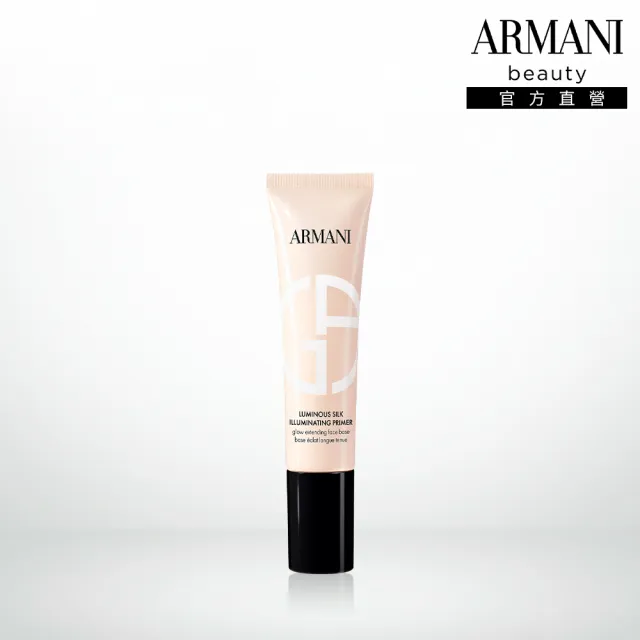 【ARMANI 亞曼尼】訂製奢潤水光妝前乳30ml(GA/新品上市)