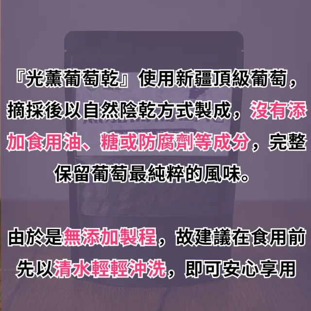 【Guang Xun 光薰】超值10包組 無籽黑加侖葡萄乾(天然無任何添加 健康零食 年貨果乾禮盒 辦公室點心)