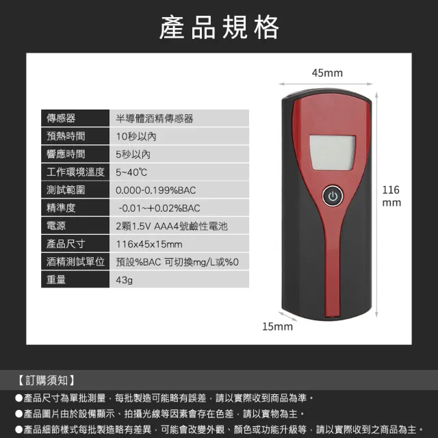 數位酒測儀 酒測器推薦 尾牙 春酒 喜宴 酒測 ATS-GS(測酒機 測酒器)