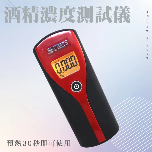 數位酒測儀 酒測器推薦 尾牙 春酒 喜宴 酒測 ATS-GS(測酒機 測酒器)