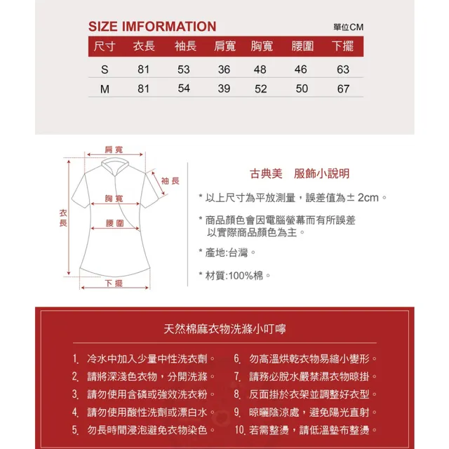 【古典美】77115雙領鋪棉刺繡外套(棉麻/亞麻/中國風/漢服/長袖)