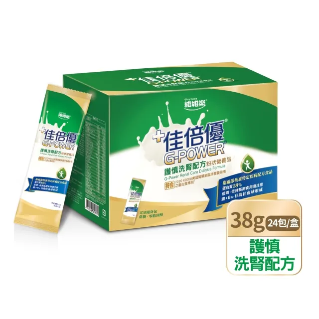 【維維樂】佳倍優 護慎洗腎配方38gx24包(無乳糖、奶素可食)