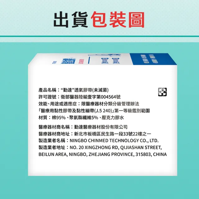 【TEAMPOWER 勤達】24卷/盒-宜拉膠帶-膚色1吋x500cm醫療用黏性膠帶-J511