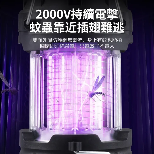 【YUNMI】太陽能戶外滅蚊燈 USB充電兩用捕蚊燈 電擊式滅蚊器 露營照明燈 電蚊燈 小夜燈