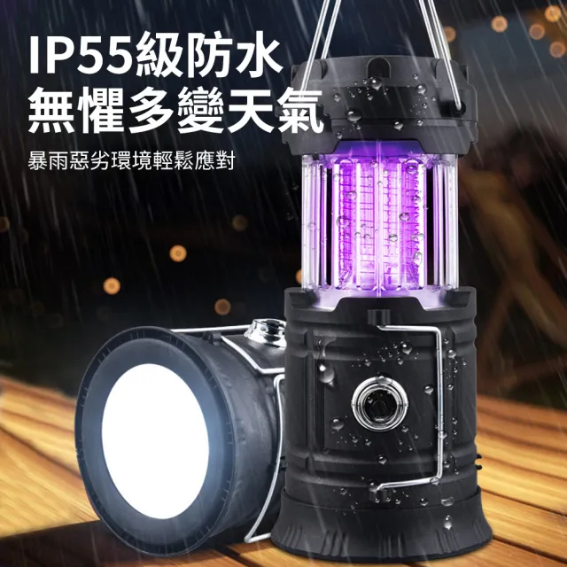 【YUNMI】太陽能戶外滅蚊燈 USB充電兩用捕蚊燈 電擊式滅蚊器 露營照明燈 電蚊燈 小夜燈