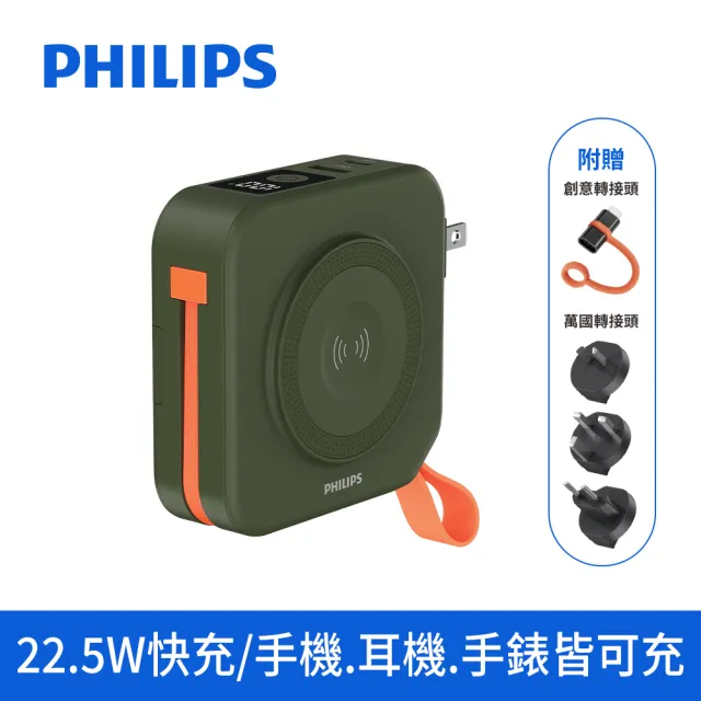 【Philips 飛利浦】2入組-DLP4348C 4色可選-10000mAh FunCube 2.0多合一螢幕顯示行動電源